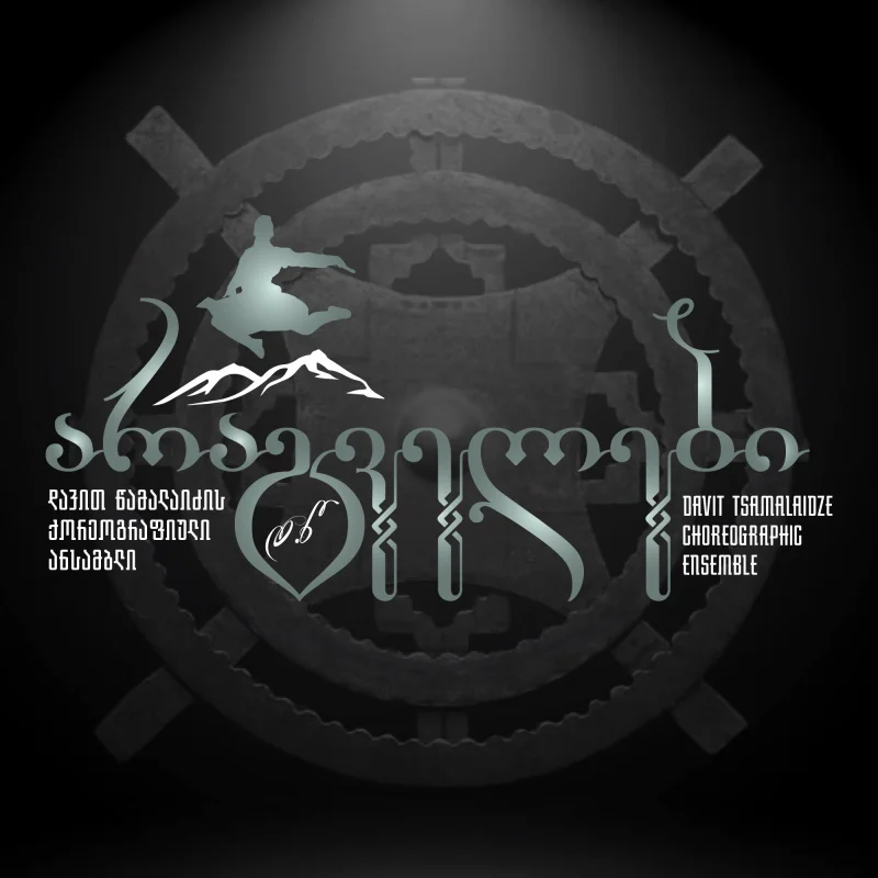 არაგველები