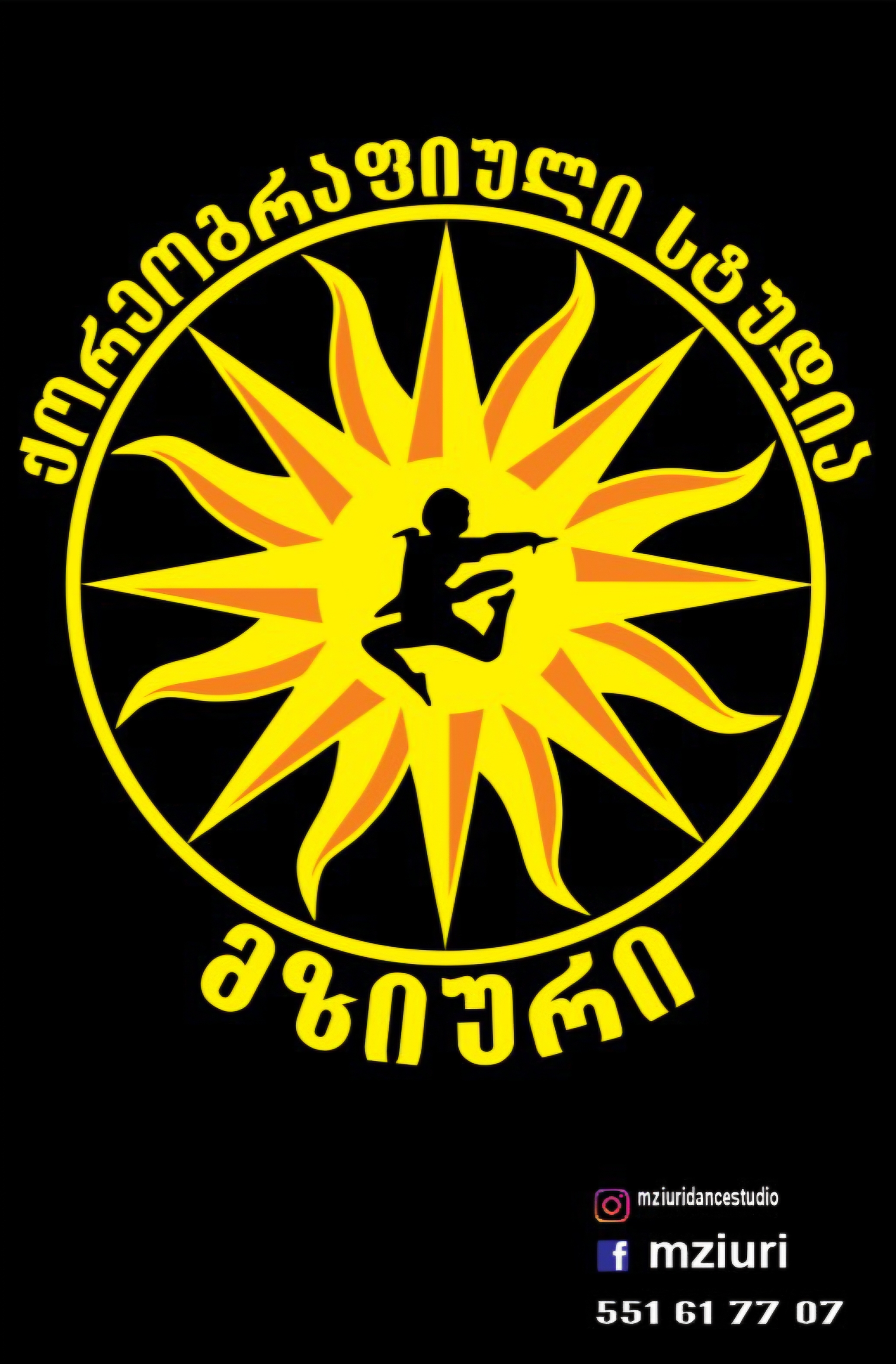 ანსამბლი მზიური