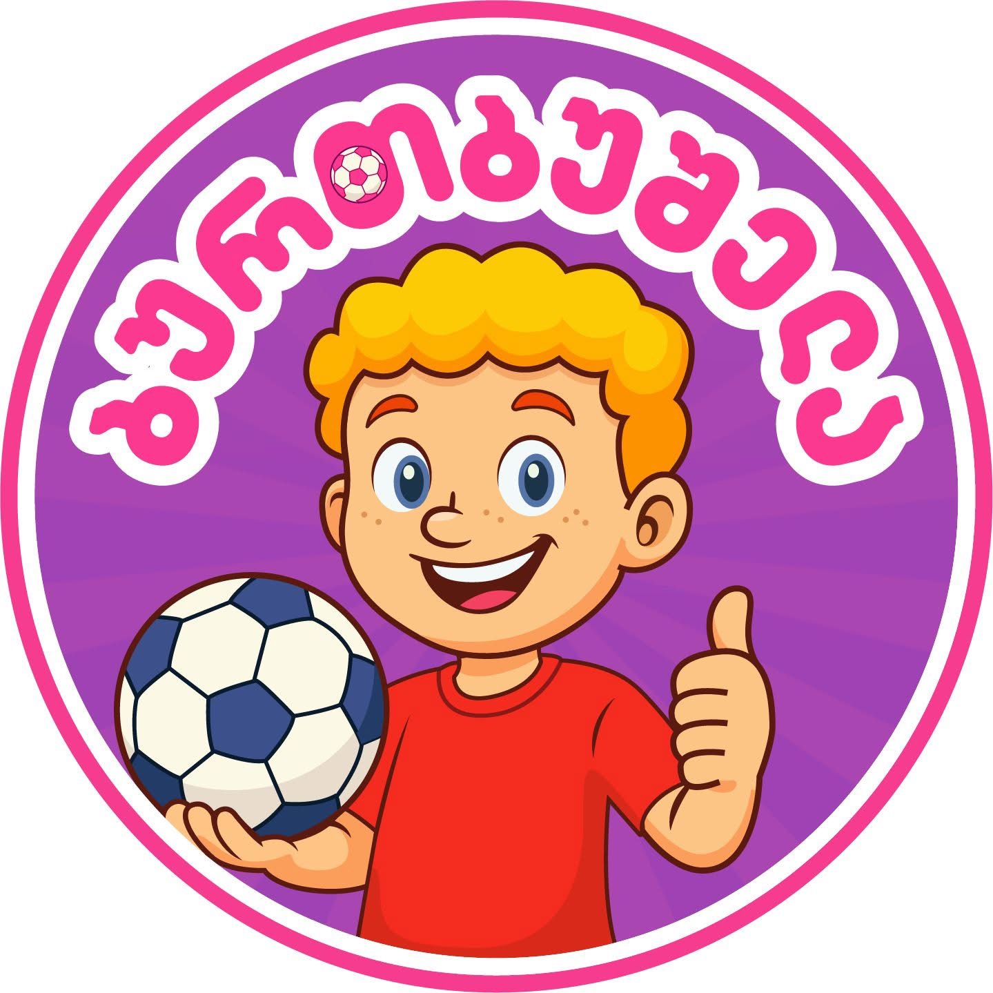 FC ბურთბუშელა