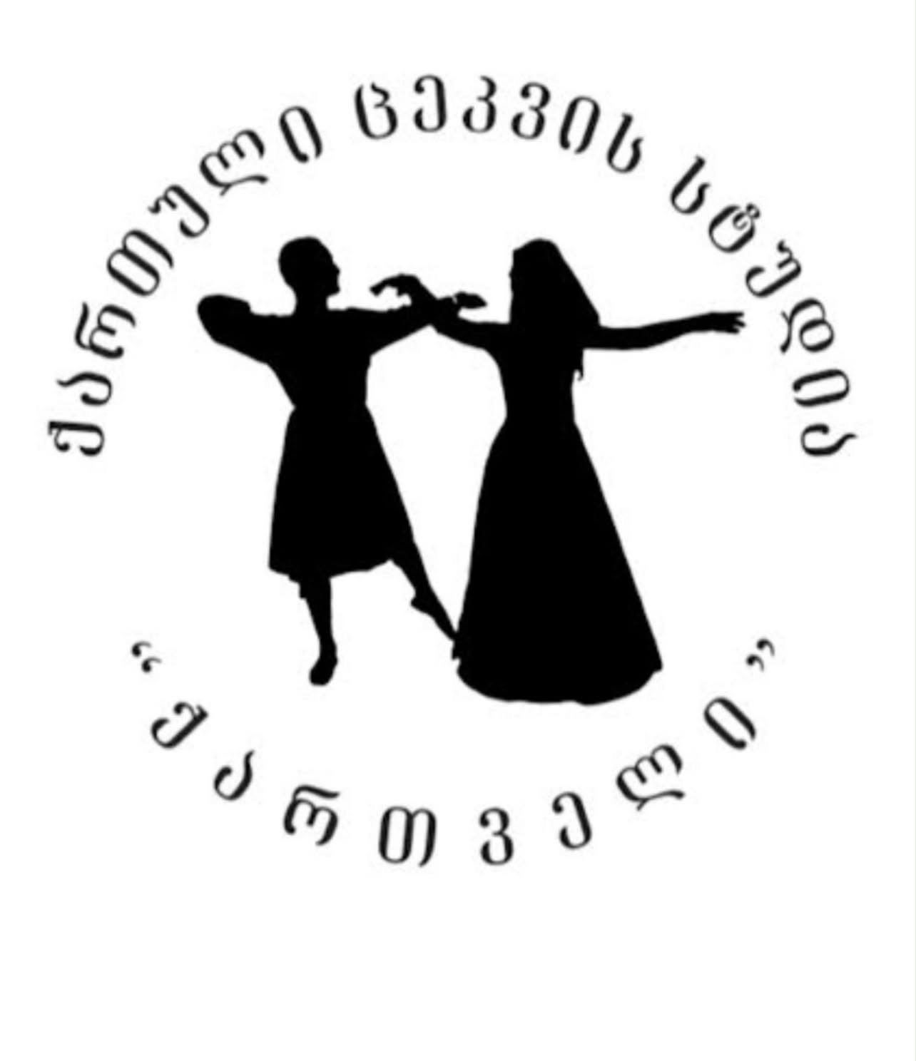 სტუდია ქართველი